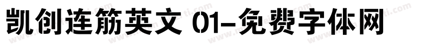 凯创连筋英文 01字体转换